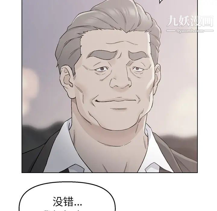 《爸爸的朋友》漫画 第2話