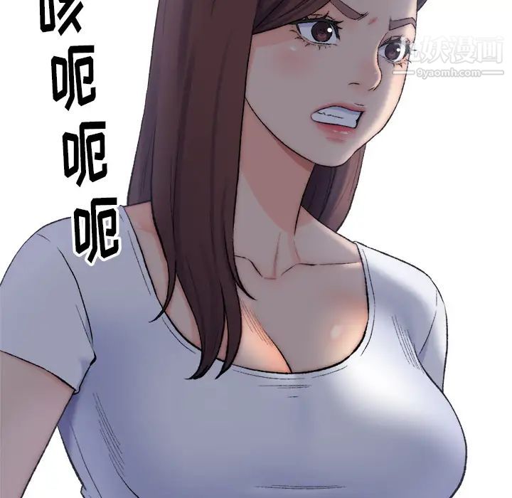 《爸爸的朋友》漫画 第2話