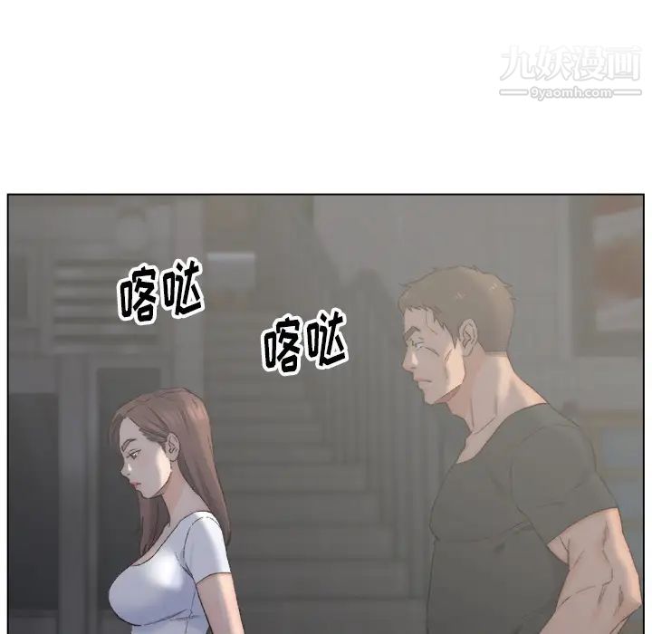 《爸爸的朋友》漫画 第2話