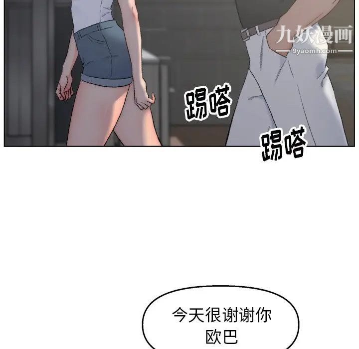 《爸爸的朋友》漫画 第2話