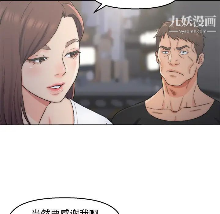 《爸爸的朋友》漫画 第2話