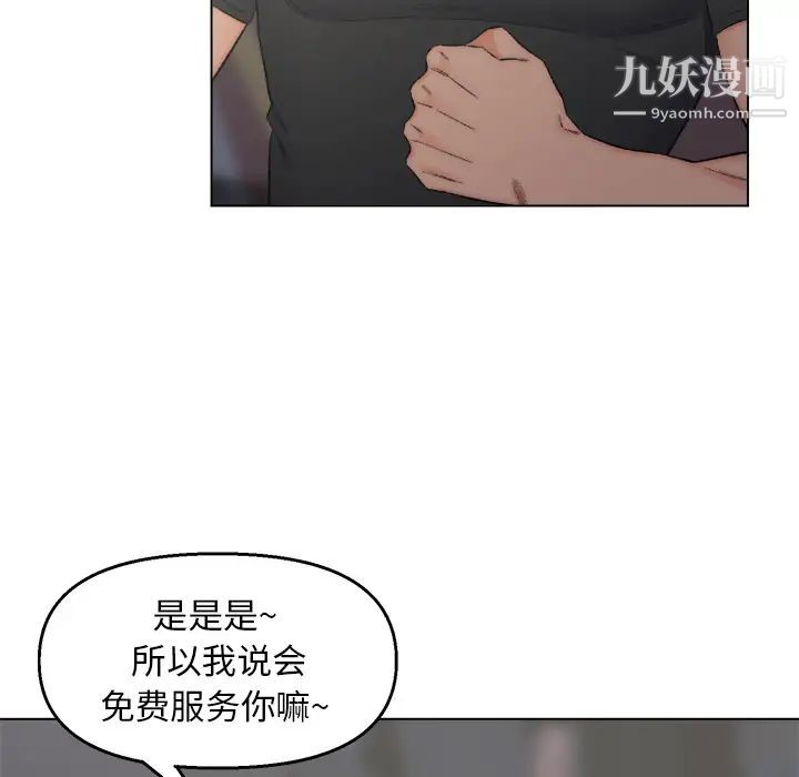 《爸爸的朋友》漫画 第2話