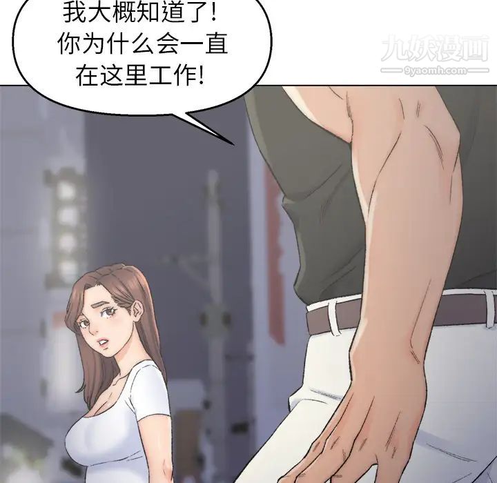 《爸爸的朋友》漫画 第2話