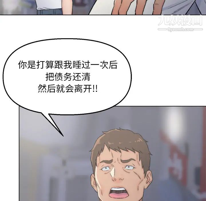 《爸爸的朋友》漫画 第2話