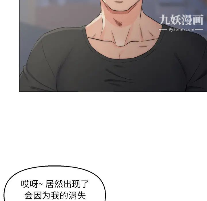 《爸爸的朋友》漫画 第2話