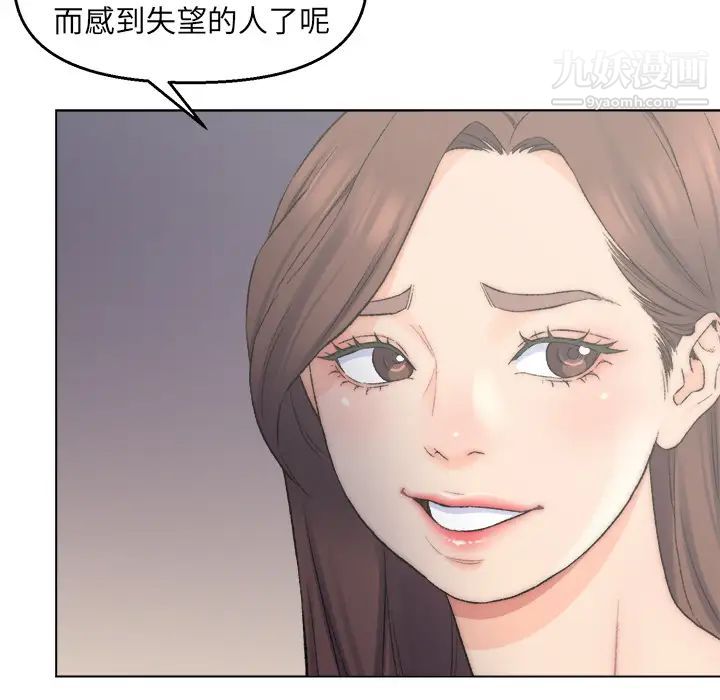 《爸爸的朋友》漫画 第2話
