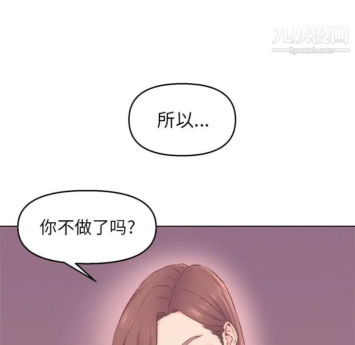 《爸爸的朋友》漫画 第2話