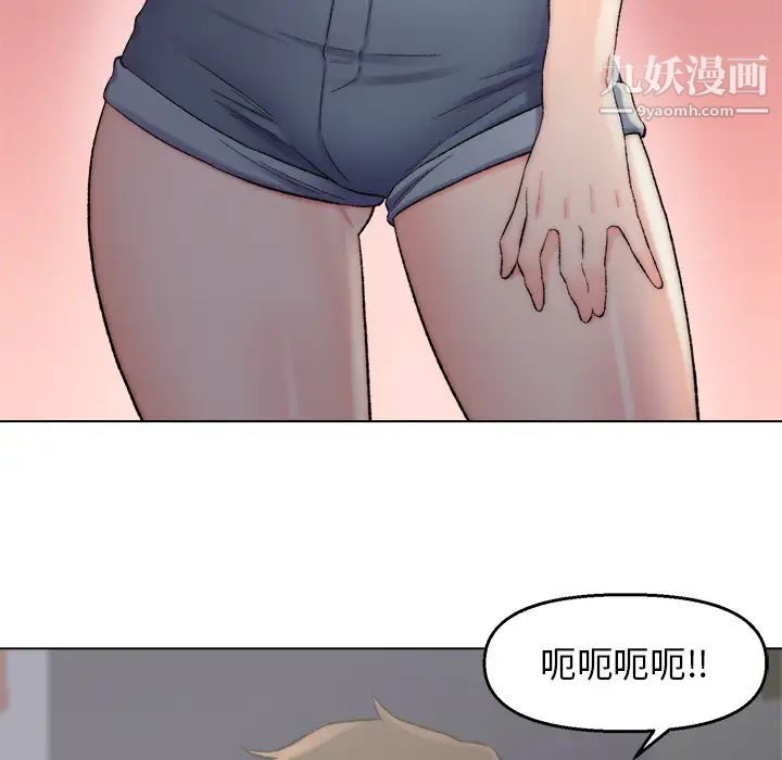 《爸爸的朋友》漫画 第2話