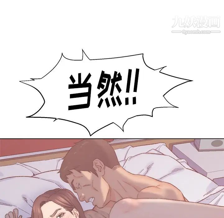 《爸爸的朋友》漫画 第2話