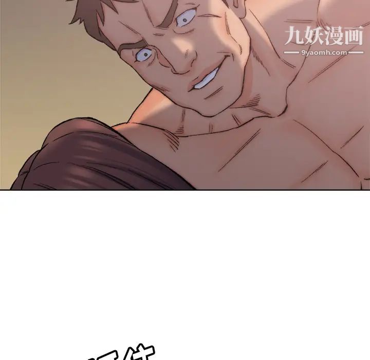 《爸爸的朋友》漫画 第2話