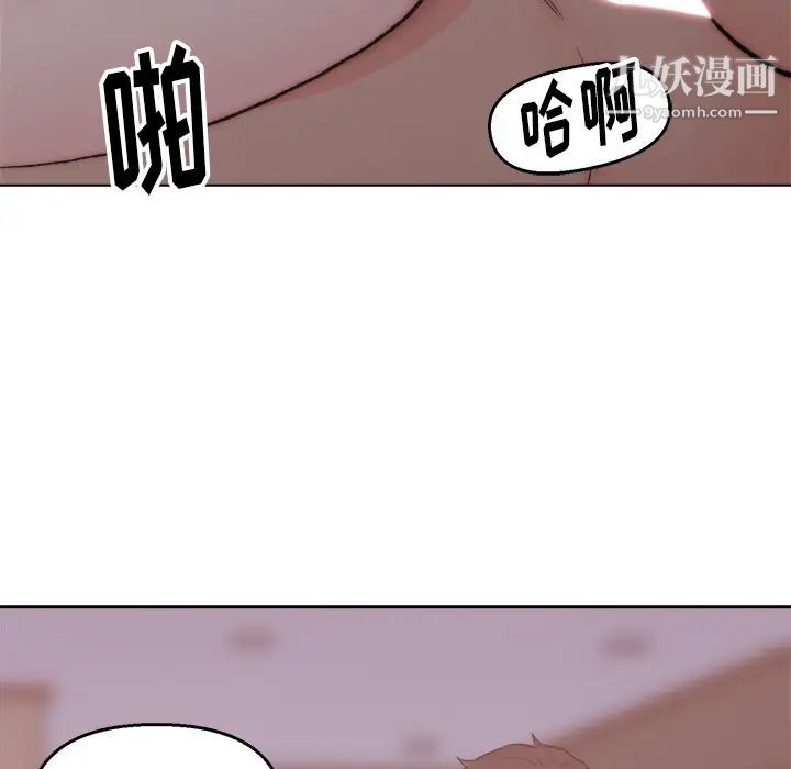《爸爸的朋友》漫画 第2話