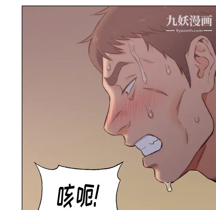 《爸爸的朋友》漫画 第2話