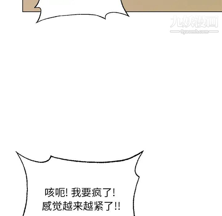 《爸爸的朋友》漫画 第2話