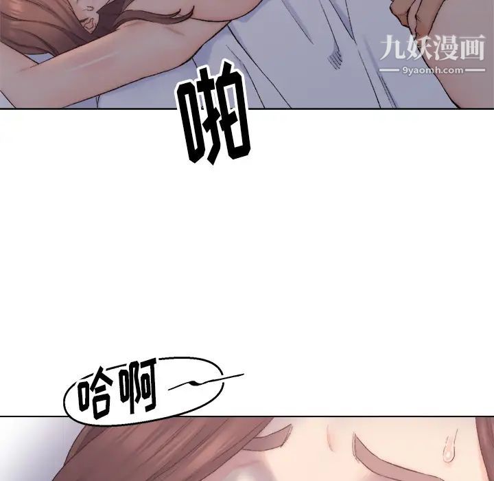 《爸爸的朋友》漫画 第2話