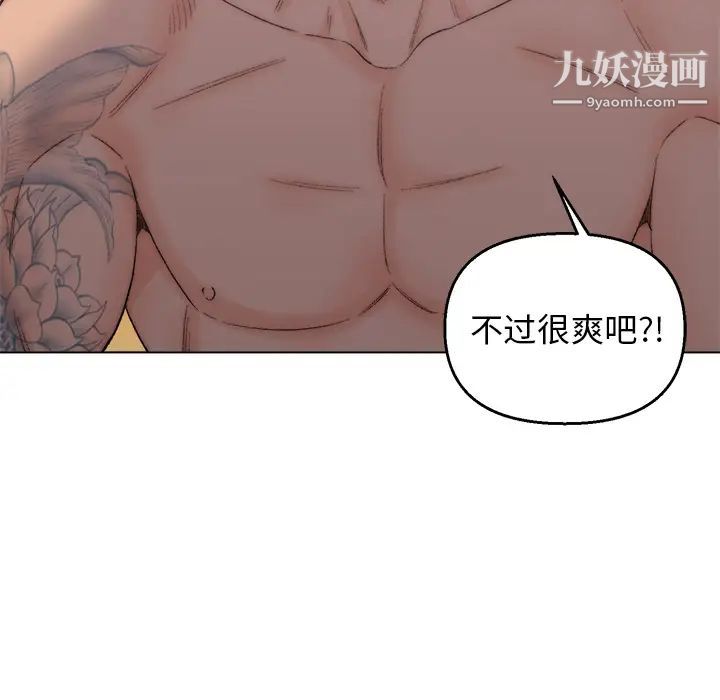 《爸爸的朋友》漫画 第2話