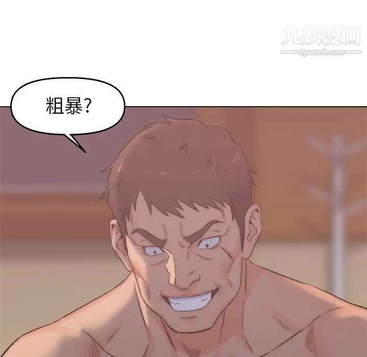 《爸爸的朋友》漫画 第2話