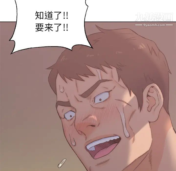 《爸爸的朋友》漫画 第2話