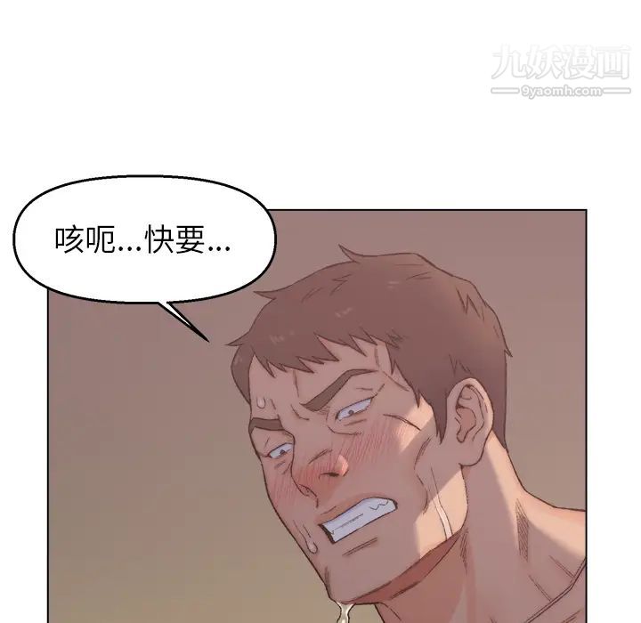 《爸爸的朋友》漫画 第2話