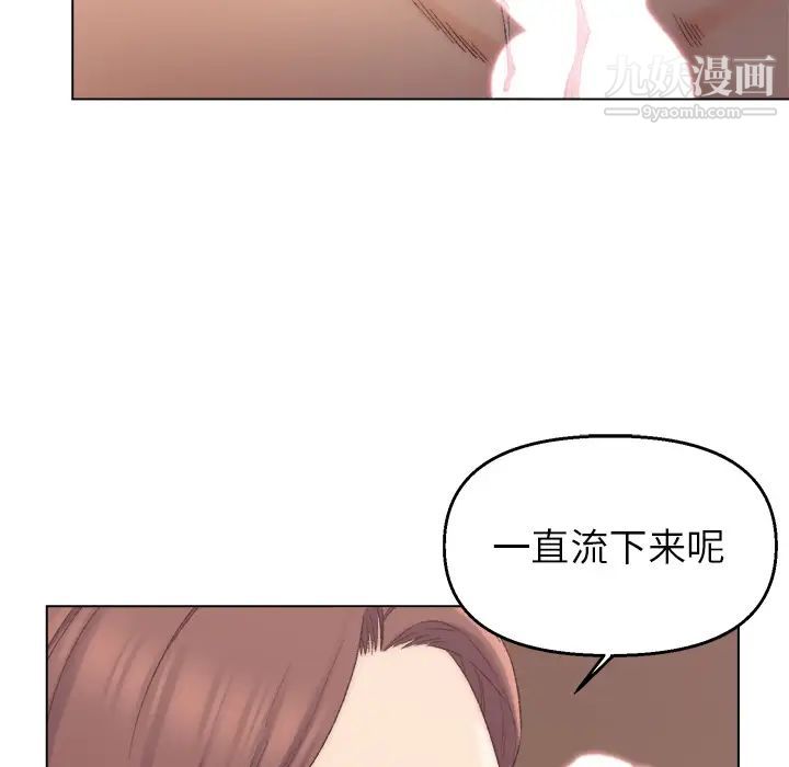 《爸爸的朋友》漫画 第2話