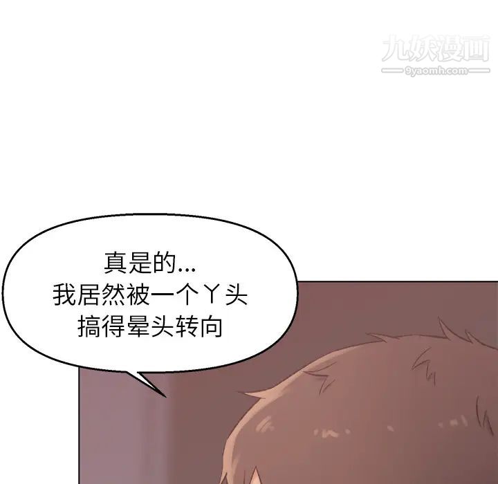 《爸爸的朋友》漫画 第2話