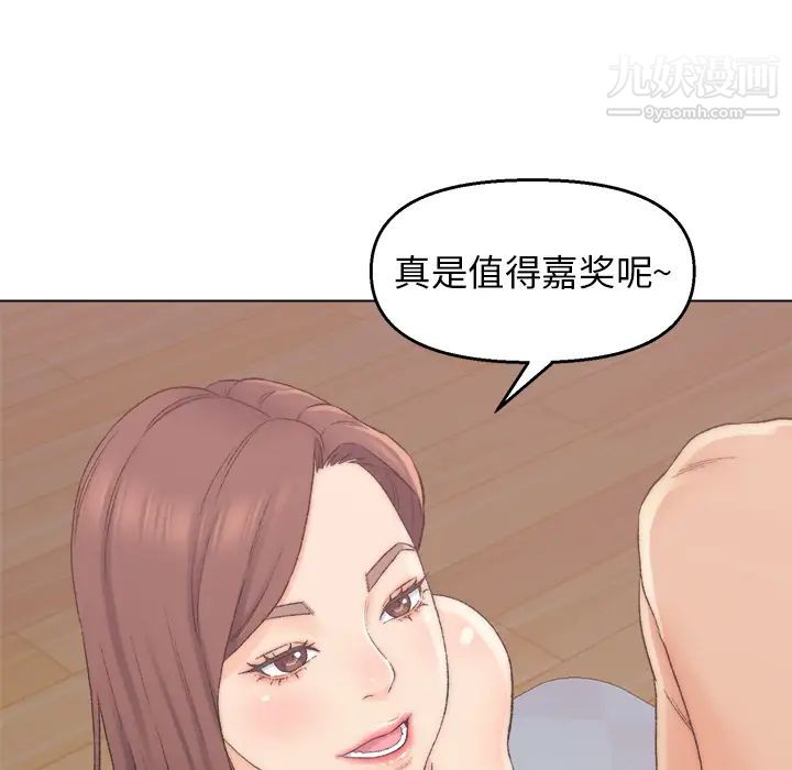 《爸爸的朋友》漫画 第2話