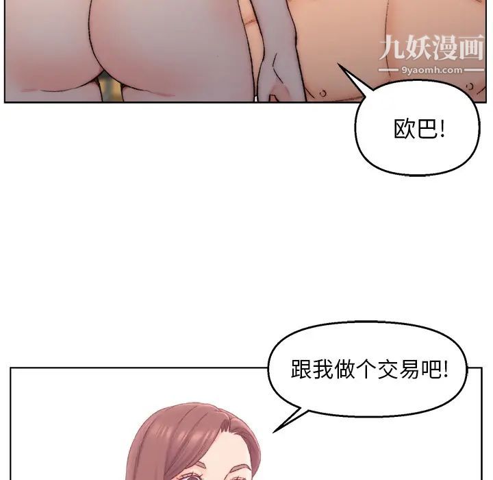 《爸爸的朋友》漫画 第2話