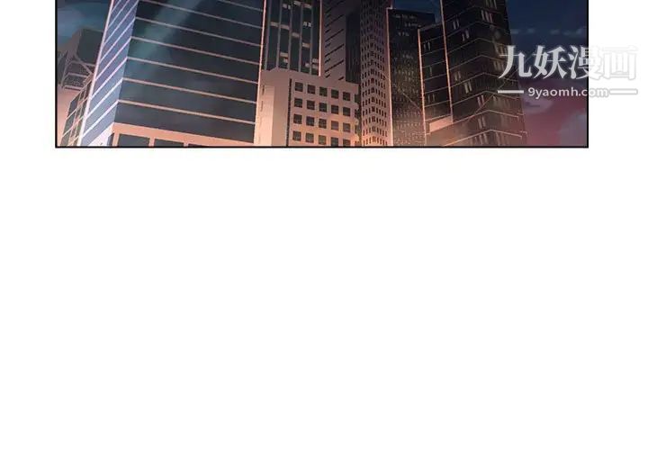《爸爸的朋友》漫画 第20話