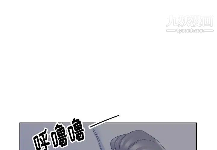 《爸爸的朋友》漫画 第20話