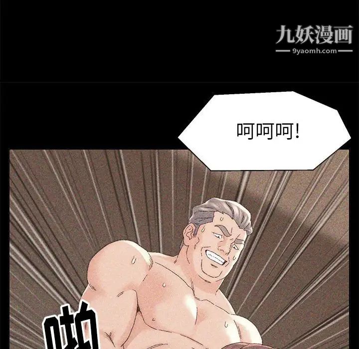 《爸爸的朋友》漫画 第20話
