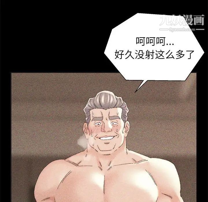 《爸爸的朋友》漫画 第20話