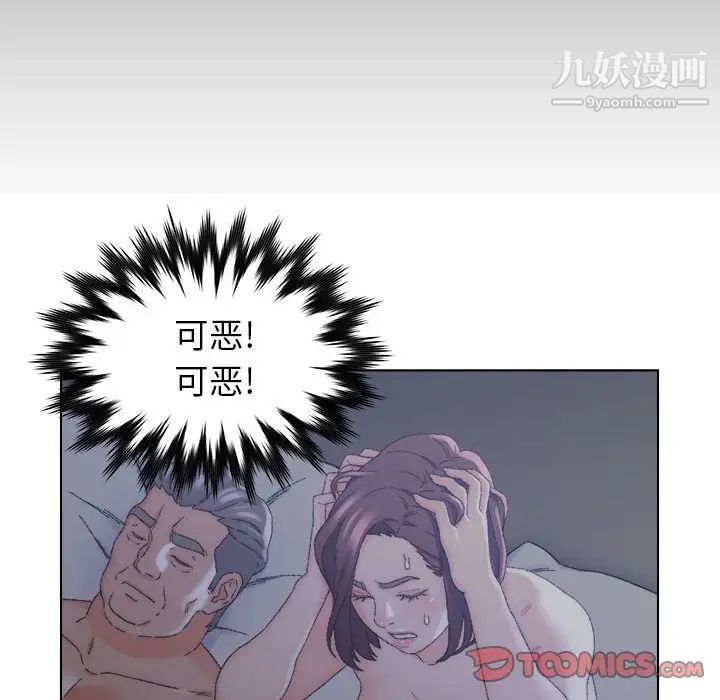 《爸爸的朋友》漫画 第20話