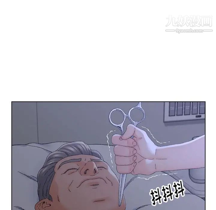 《爸爸的朋友》漫画 第20話