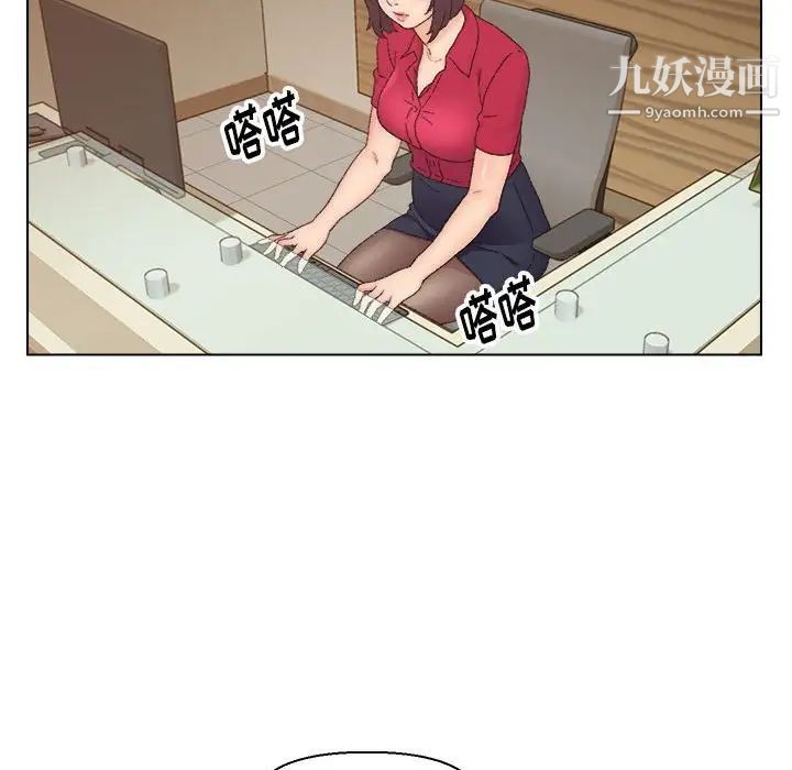 《爸爸的朋友》漫画 第20話