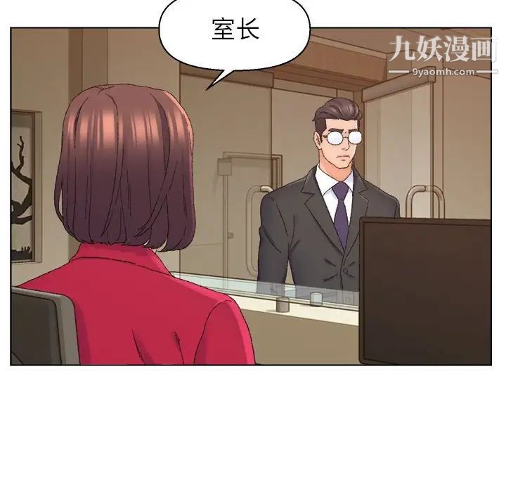 《爸爸的朋友》漫画 第20話