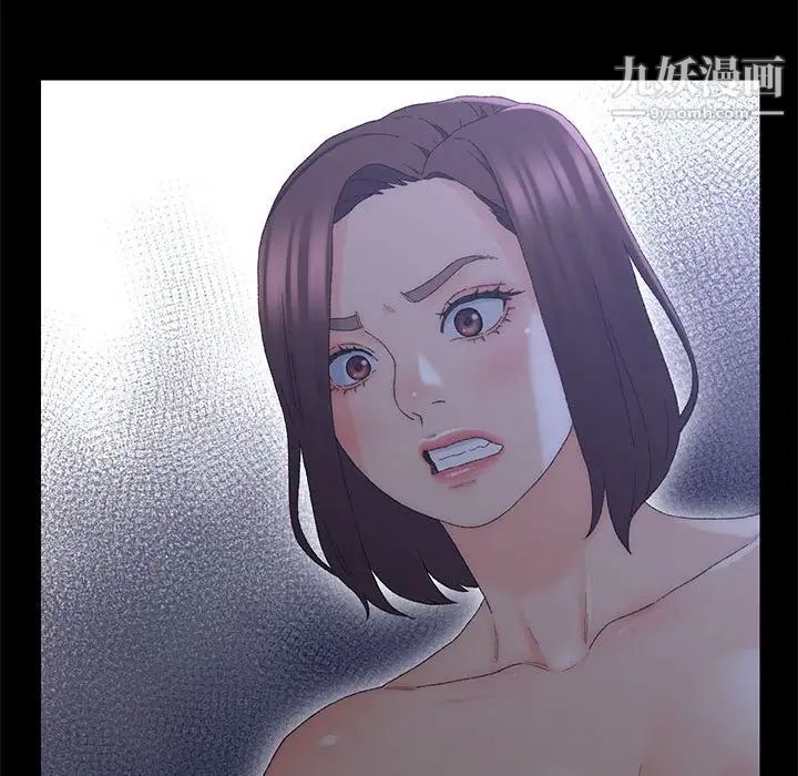 《爸爸的朋友》漫画 第20話