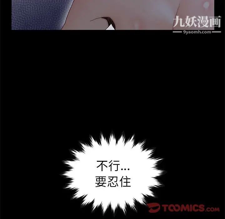 《爸爸的朋友》漫画 第20話