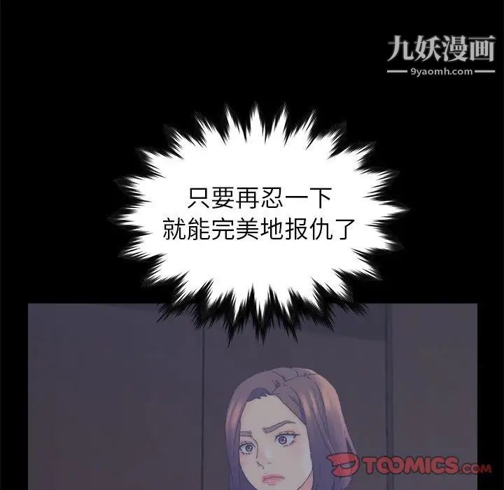 《爸爸的朋友》漫画 第20話