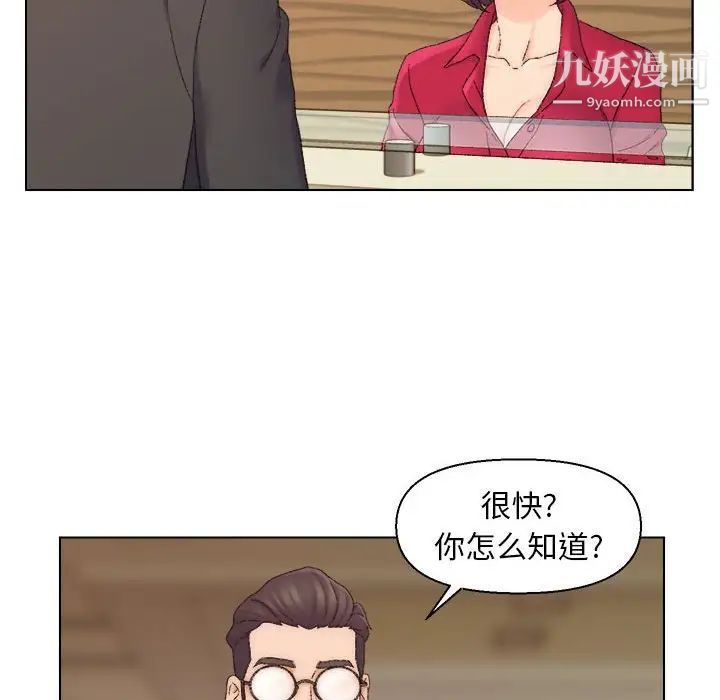 《爸爸的朋友》漫画 第20話