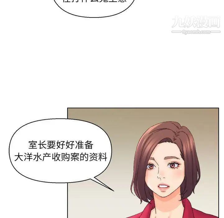 《爸爸的朋友》漫画 第20話