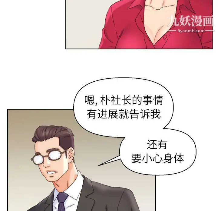 《爸爸的朋友》漫画 第20話