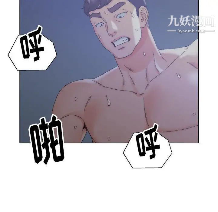 《爸爸的朋友》漫画 第20話