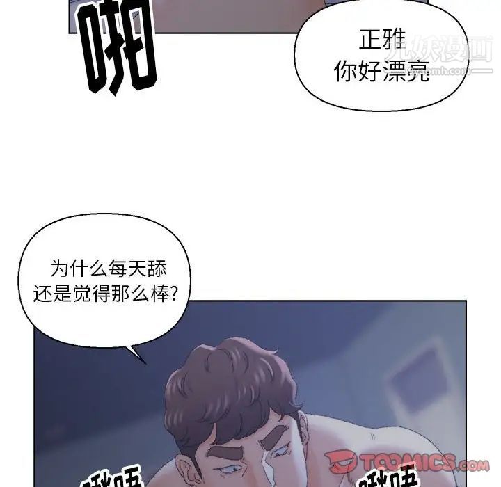 《爸爸的朋友》漫画 第20話