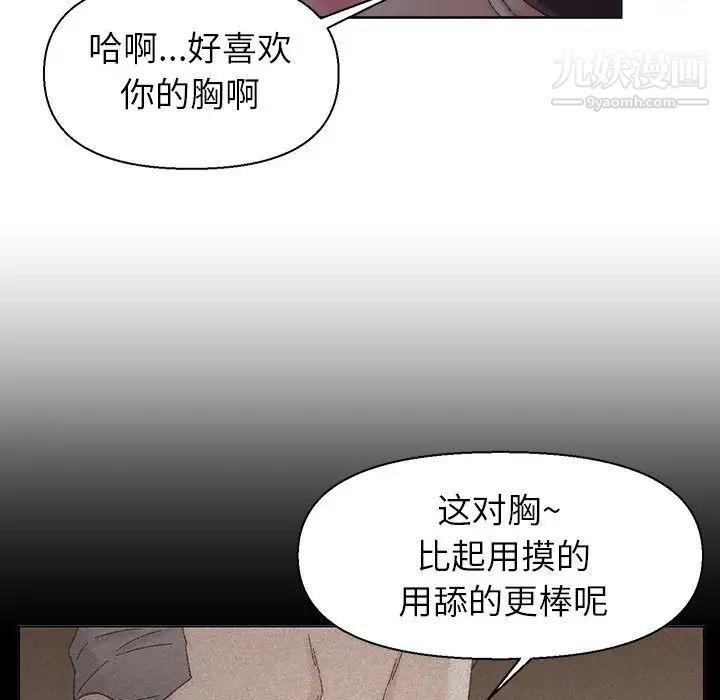 《爸爸的朋友》漫画 第20話