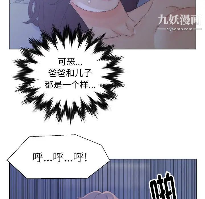《爸爸的朋友》漫画 第20話