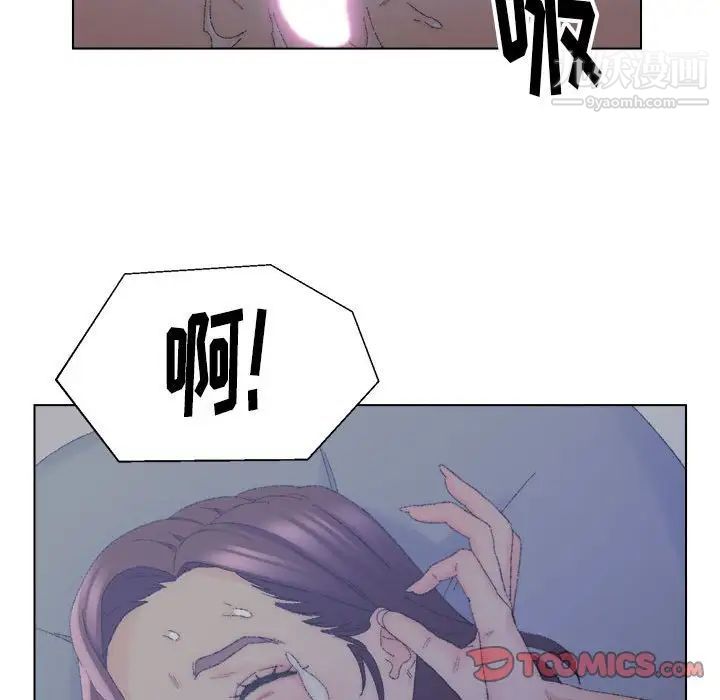 《爸爸的朋友》漫画 第20話