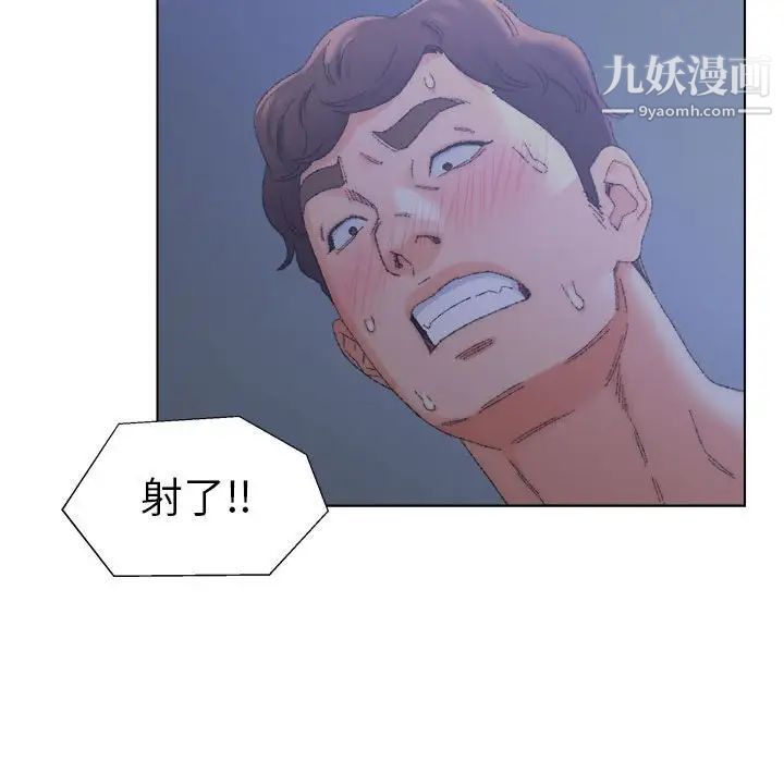 《爸爸的朋友》漫画 第20話