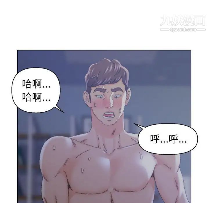 《爸爸的朋友》漫画 第20話