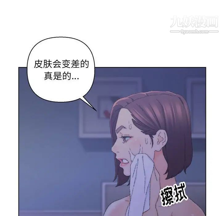 《爸爸的朋友》漫画 第20話