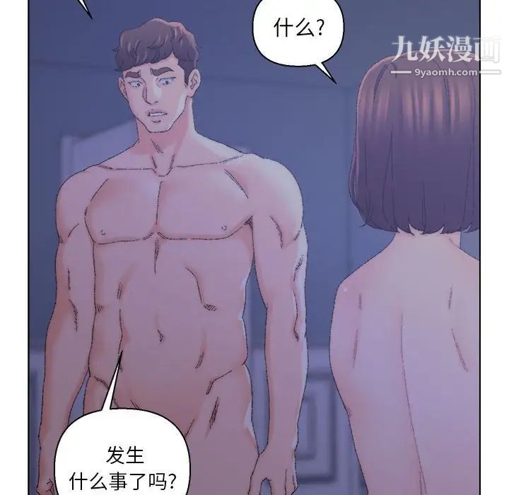 《爸爸的朋友》漫画 第20話