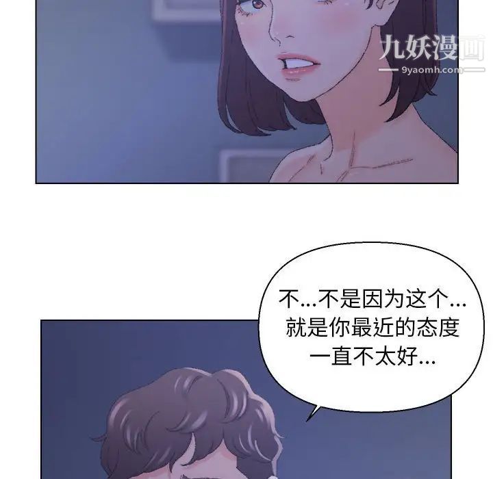 《爸爸的朋友》漫画 第20話
